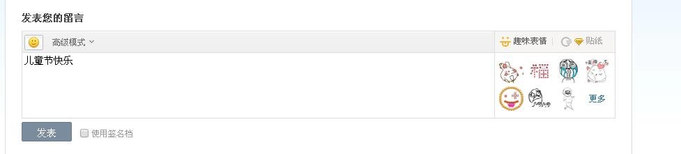 qq怎么群发留言？就是空间留言板的留言