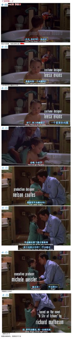 亡灵呼唤的穿帮镜头