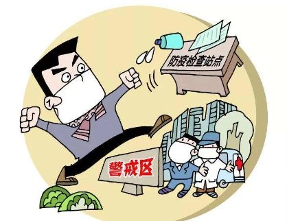 青岛男子隔离转运中逃脱被行拘,其行为在法律中如何定性?