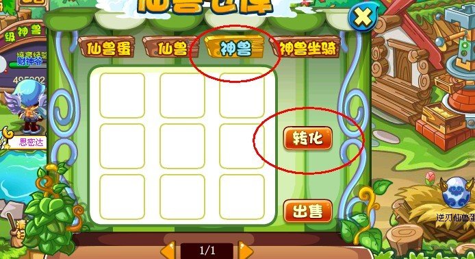 卡布西游在哪里孵化神兽坐骑