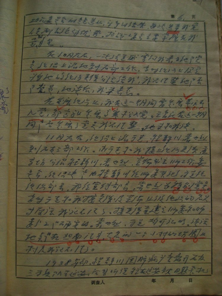 项乃光的张国焘搭救章志伟