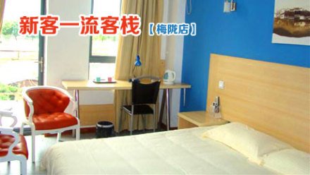 梅陇客栈的介绍