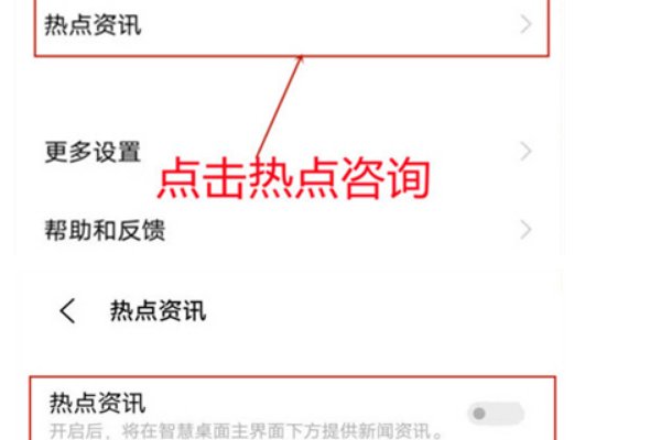 热点资讯怎么彻底删除呢？