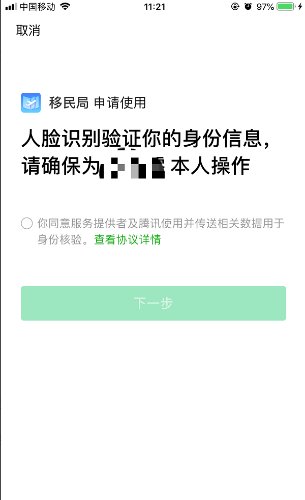 个人护照信息在网上怎么查询，哪个网站可以查？急急急！！！
