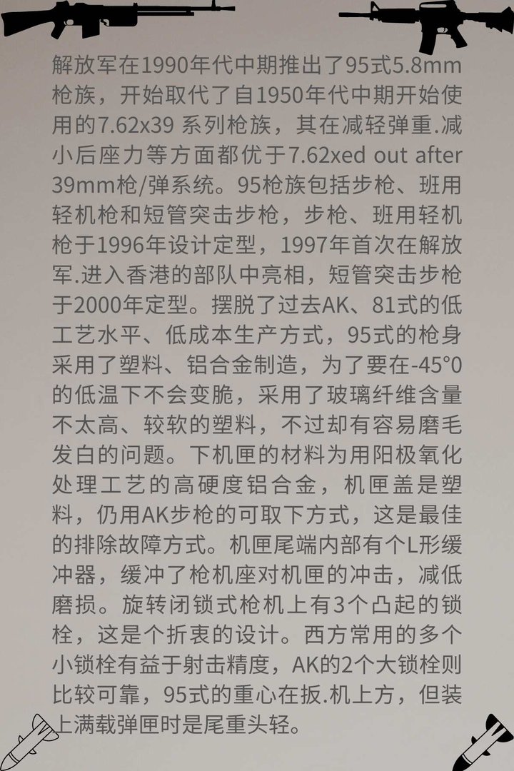 中国两种现役步枪拼刺刀能力对比