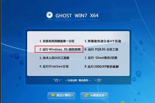电脑怎么从光盘启动