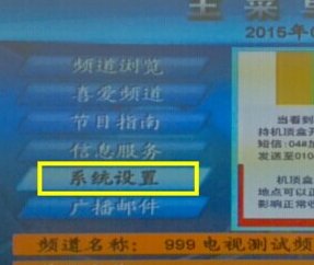 户户通机顶盒出现位置信息改变怎么办