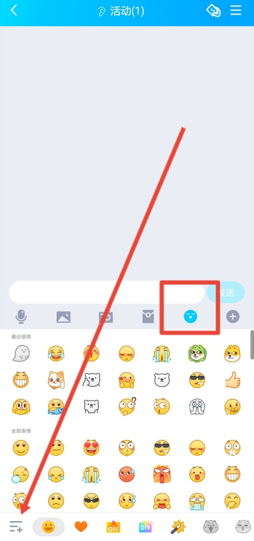 手机qq表情怎么发骰子？