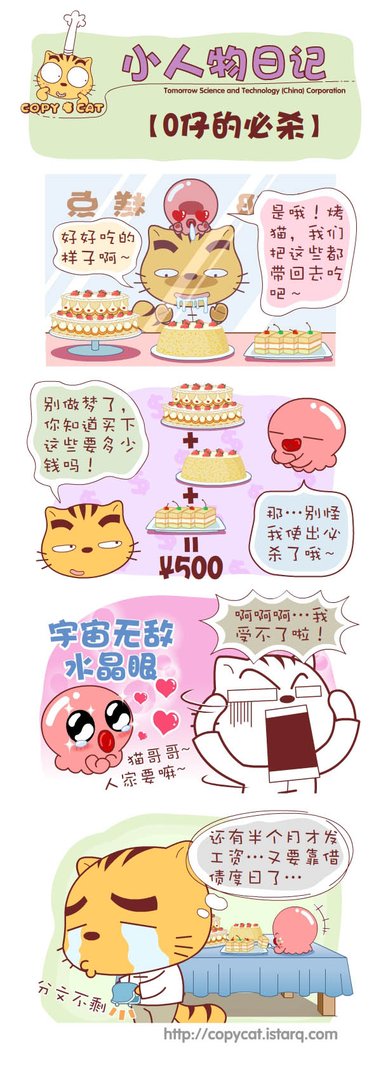 这个粉色的章鱼 QQ表情 谁有~