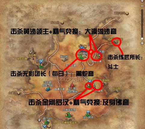 剑灵哪些副本能打出服装