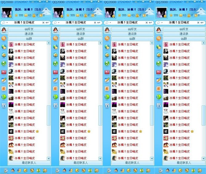 谁知道冰枫的支持者的群号是多少？？？