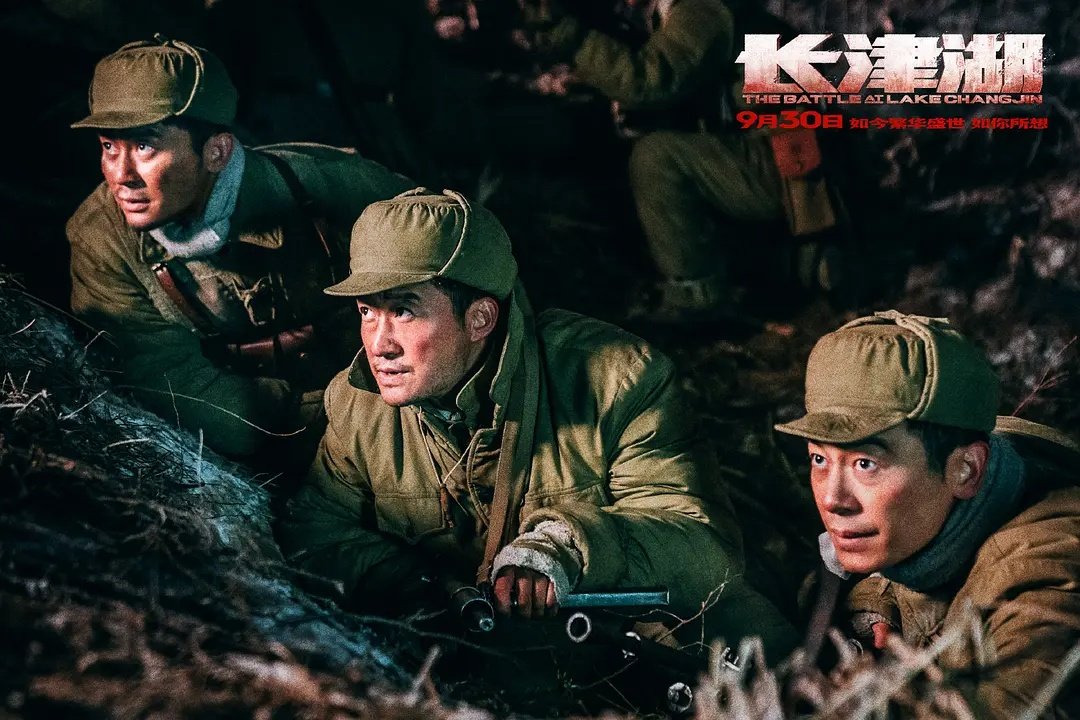 长津湖和长津湖水门桥是一个电影吗