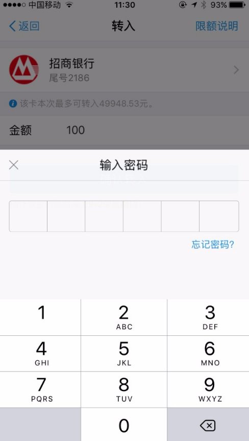 农业银行转入余额宝限额怎么修改