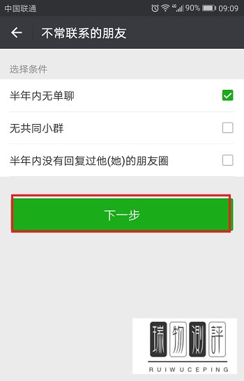 微信怎么查看不经常联系的好友