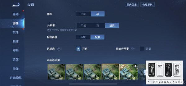 《王者荣耀》90帧全部手机机型最新2022