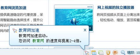 搜狗浏览器教育网加速怎么设置？