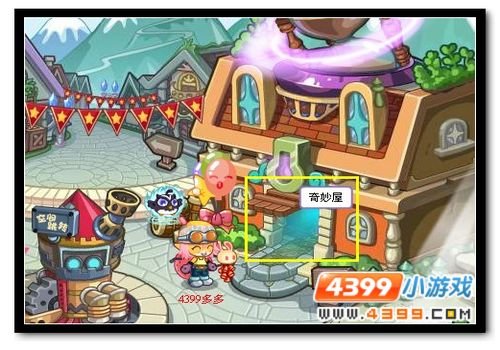 洛克王国奇妙屋在哪