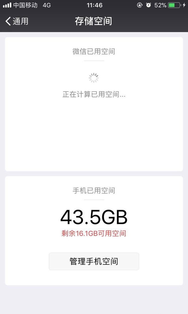 微信出现故障安全模式怎么办?
