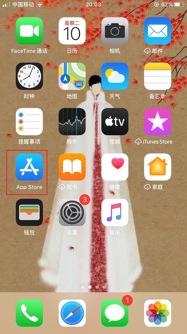 为什么苹果手机不能下载熊猫四川麻将