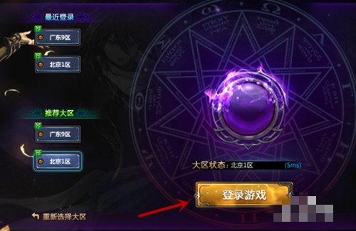 为什么dnf登录不上去，一直在连接服务器？