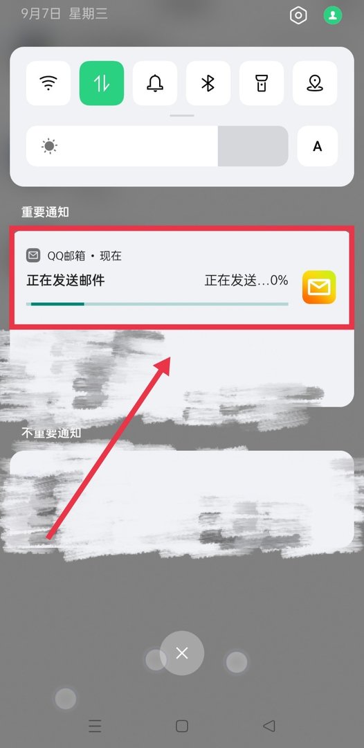 如何使用手机QQ邮箱发送大附件?
