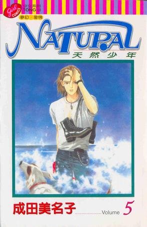 天然少年的作者简介