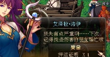 dnf面霸1号的铁齿手镯怎么做