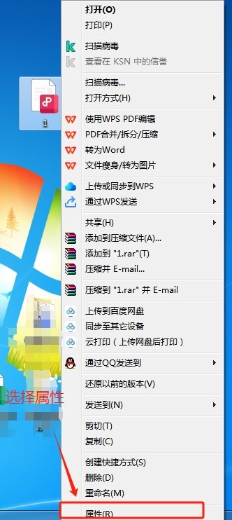 win7系统如何修改pdf默认打开方式？