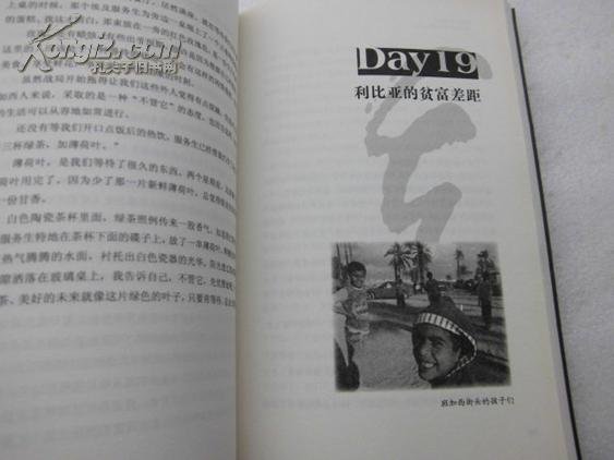 利比亚战地日记的内容简介
