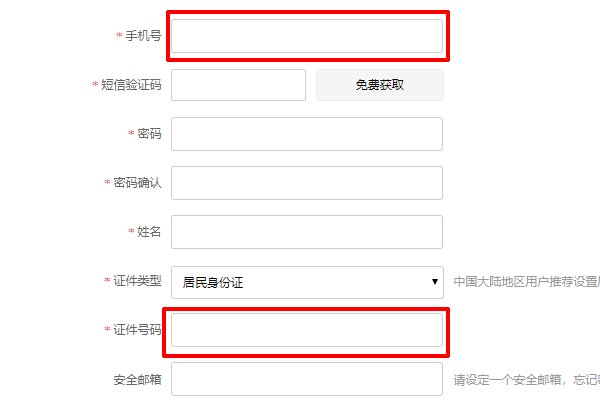 所在单位怎么填写