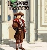 dnf面霸1号的铁齿手镯怎么做