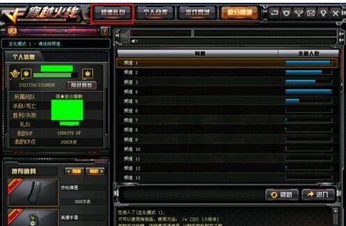 cf复仇道具卡兑换券怎么用