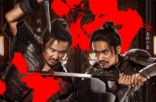 孙均和张大原型