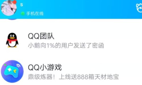 手机qq怎么批量删除好友