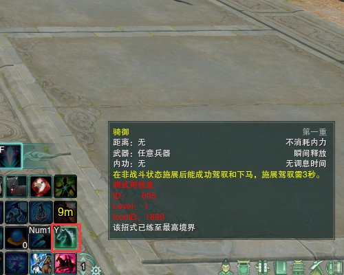 剑三怎么邀请双人同骑