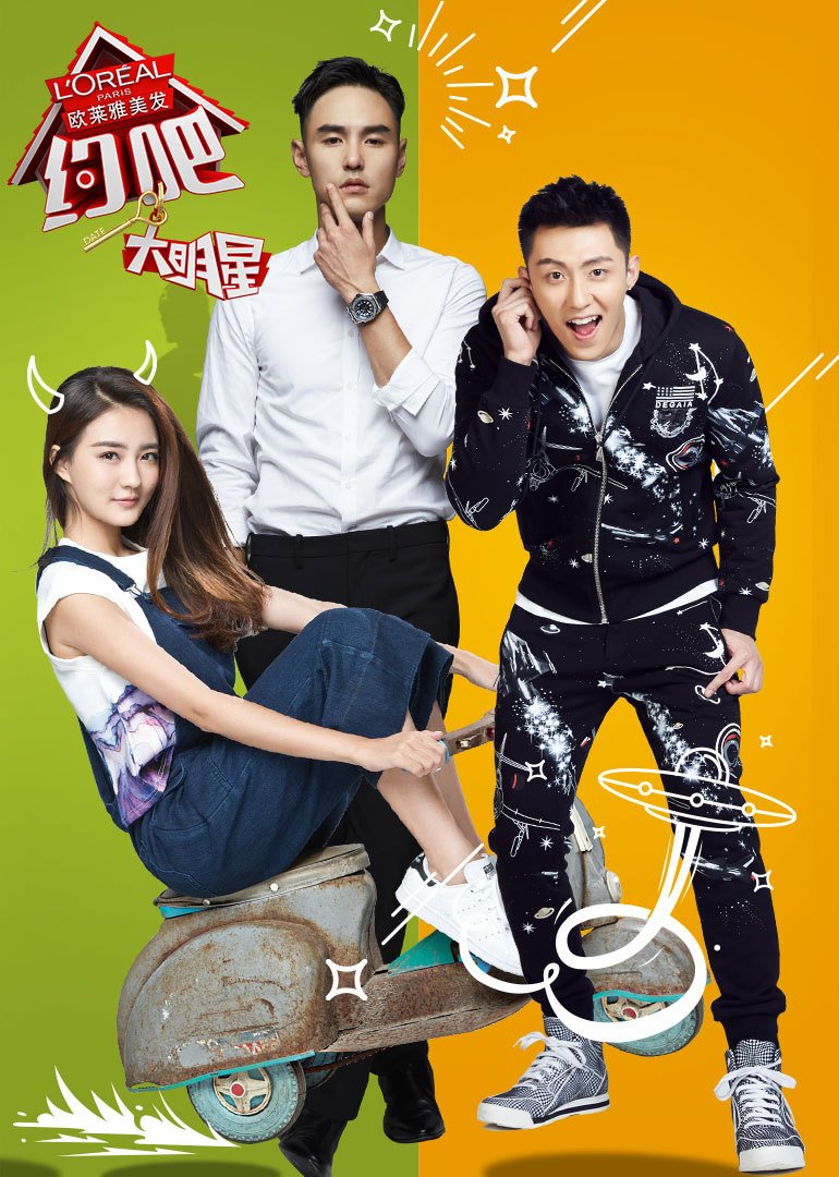 《约吧大明星》的嘉宾徐璐是谁？