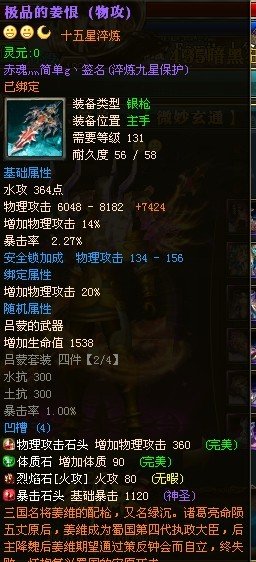 四海风云的四海风云公会