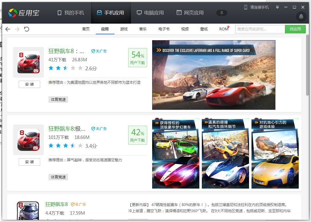 关于手机游戏狂野飙车8极速凌云数据包！！