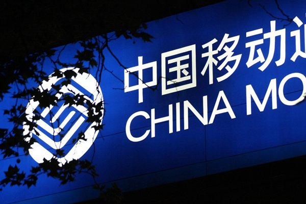 中国移动怎样申请短号和加入短号集群网？