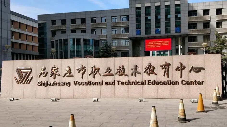 河北3+4学校是哪些学校？