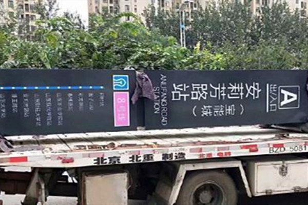 开发商做假地铁站牌骗购房者，涉事开发商会面临什么处罚？