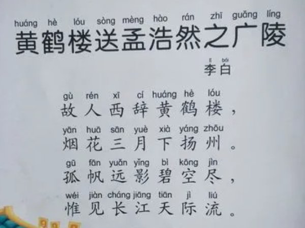 黄鹤楼最著名的三首诗