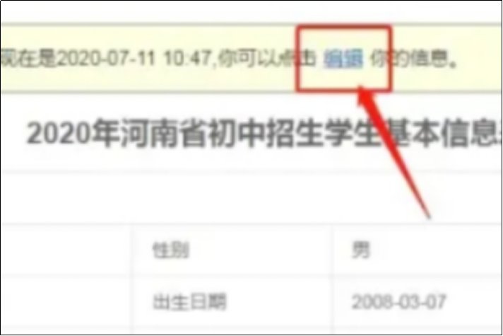 河南省义务教育招生服务平台报名流程