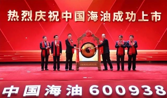 “巨无霸”中国海油上市首日大涨44%，这意味着什么？