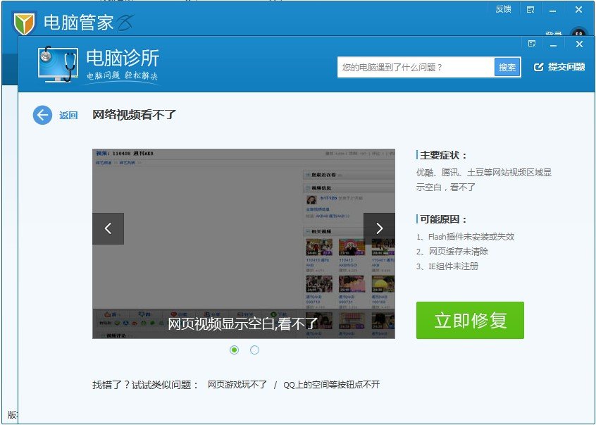为什么opera11不能看优酷视频？