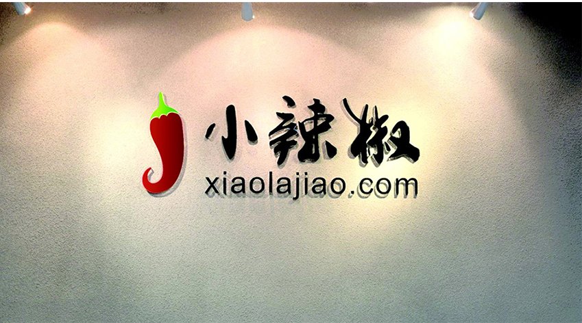 小辣椒手机的官方网站是什么？