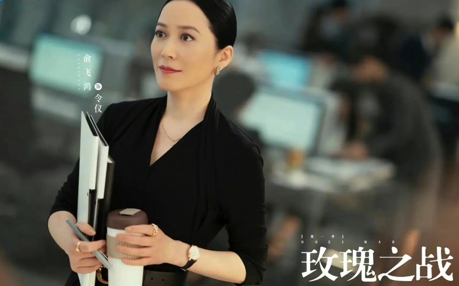 新剧《玫瑰之战》发布海报，职场破题，这场“玫瑰之战”值得期待吗？