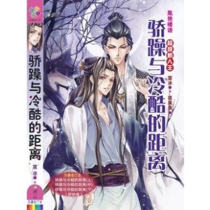 妖娆凰主的内容简介