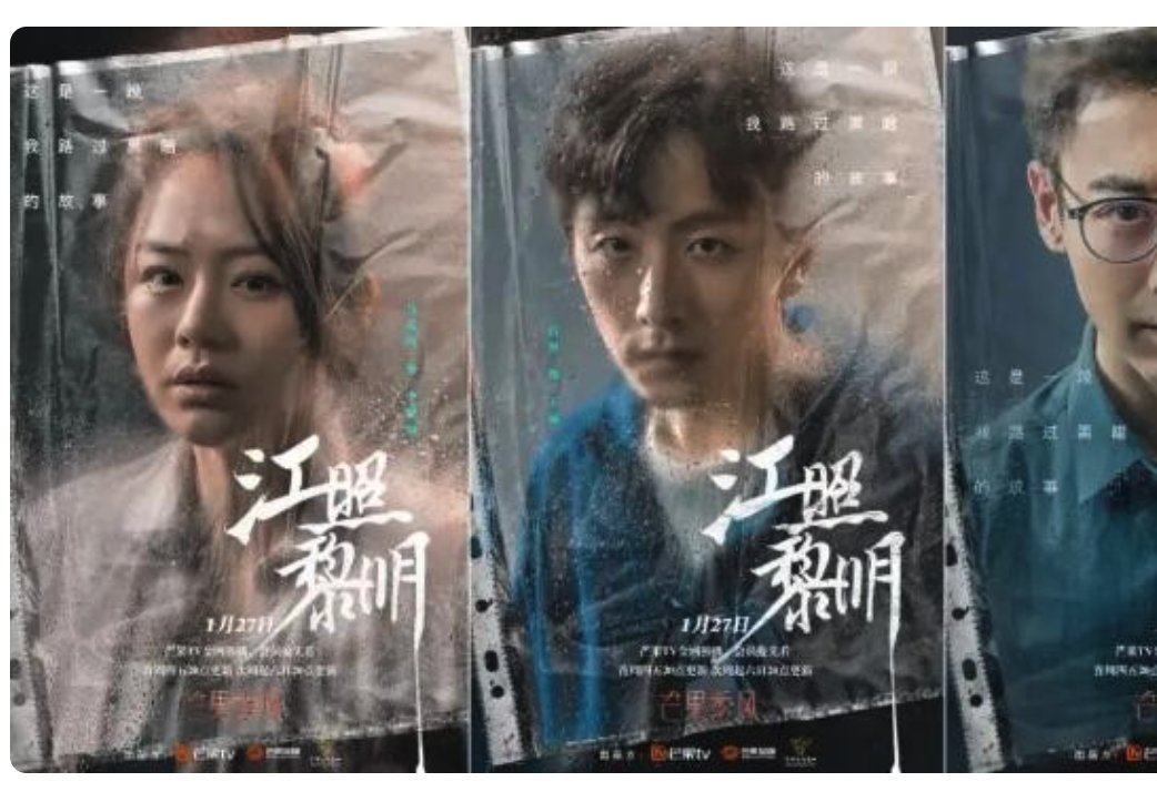 《江照黎明》更新时间几集?