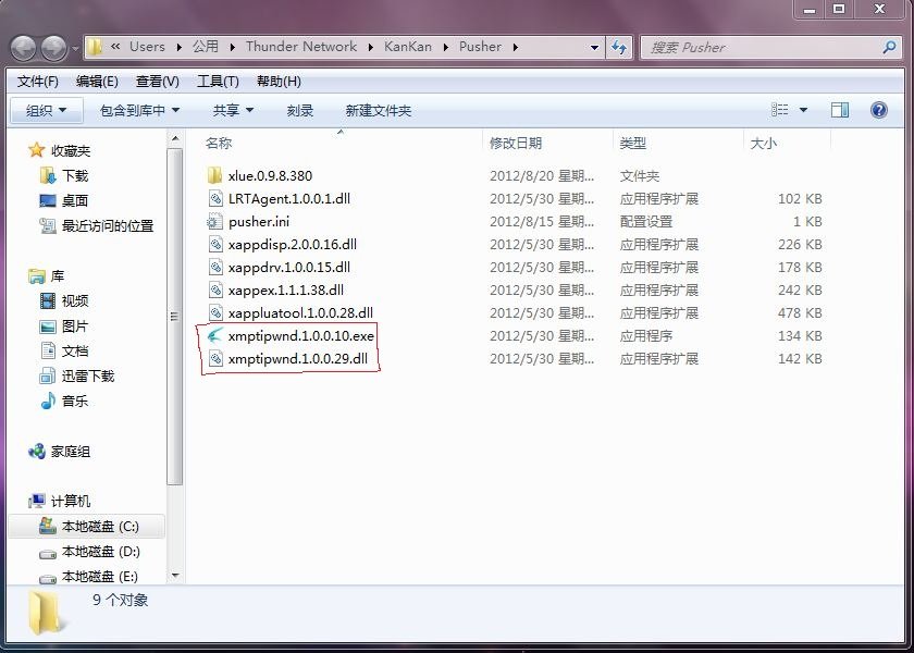 如何把迅雷看看播放器的“迅雷看看·畅享高清”弹窗关掉?(如图)